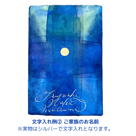 「おとなのための贈り物・冬」～わたしと出逢う旅～※季節品