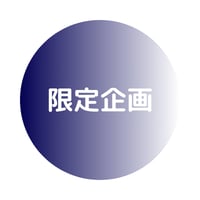 限定企画2025＠5500