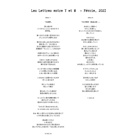 空間浄化ミスト＜春＞「みそぎて浄まるせせらぎ」innorumist