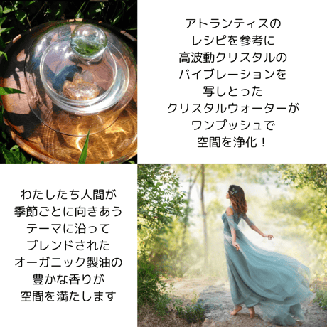 「おとなのための贈り物・夏」～宇宙とひとつになる朝～※季節品