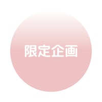 限定企画2025＠3300
