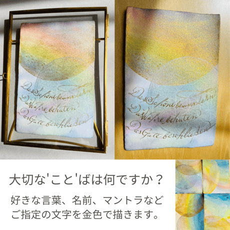 「おとなのための贈り物・夏」～宇宙とひとつになる朝～※季節品