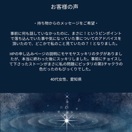 モヤモヤがすっきり！『宇宙電話』(セッション)