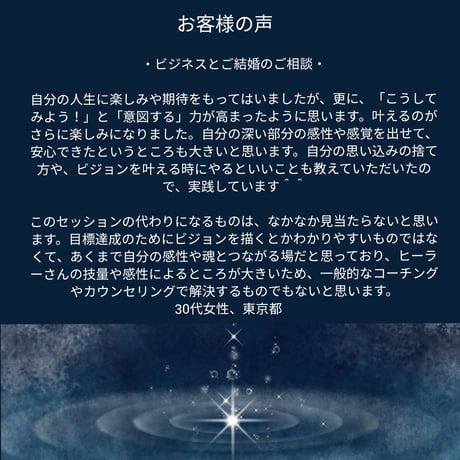 モヤモヤがすっきり！『宇宙電話』(セッション)