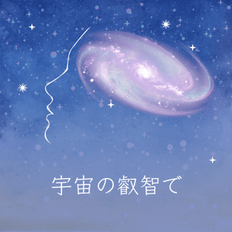 こころの羅針盤 スポット・セッション