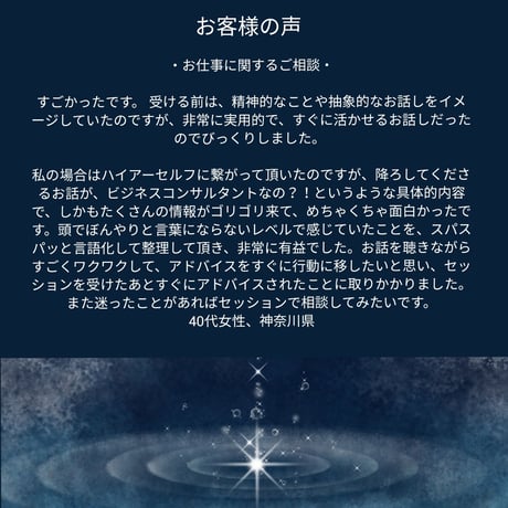 モヤモヤがすっきり！『宇宙電話』(セッション)