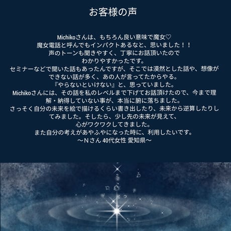 モヤモヤがすっきり！『宇宙電話』(セッション)