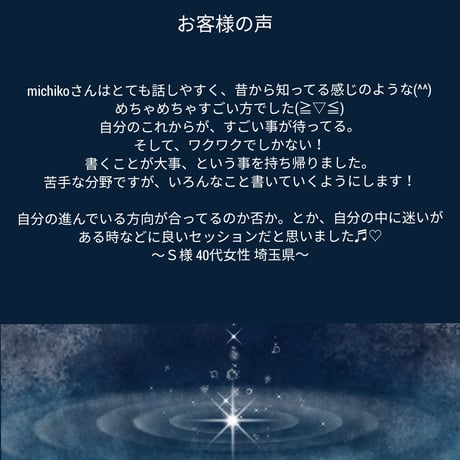 モヤモヤがすっきり！『宇宙電話』(セッション)