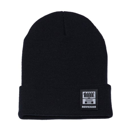 復讐ニットキャップ  [Black]