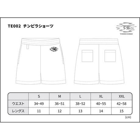 チンピラショーツ [トラ]