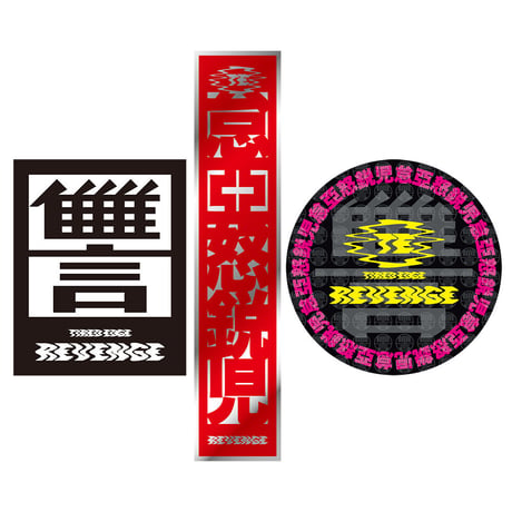 REVENGEステッカーセット