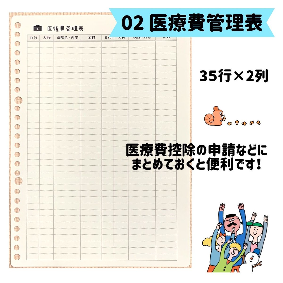 家計簿 光熱費、医療費管理表 【公式通販】