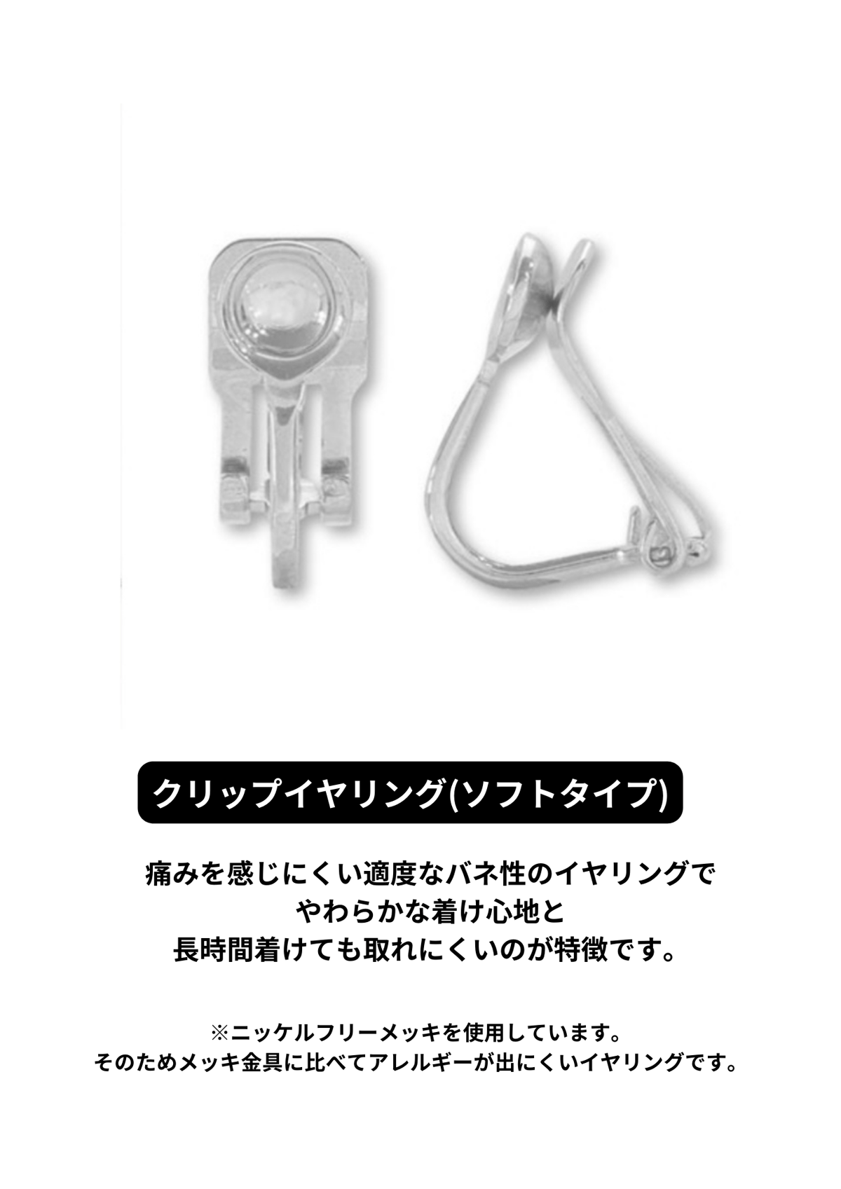 8mm）クリスタル | AIMEE