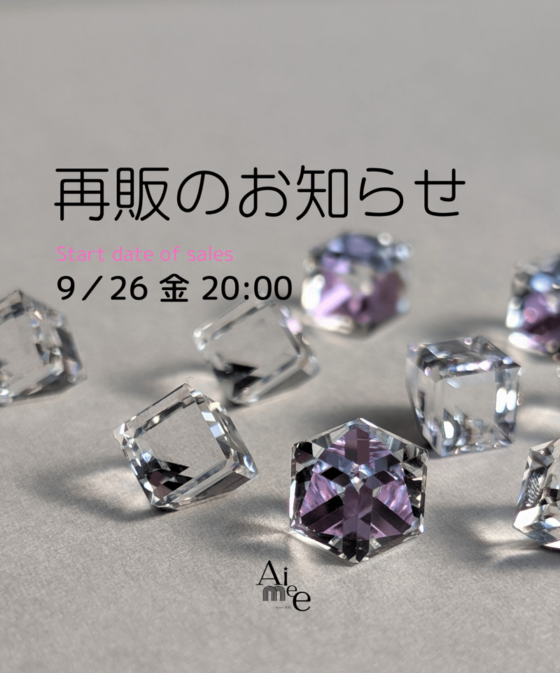 【新品・未使用】ラ ミア シェルタ/S/シルバー　チャーム　ビジュー 8mm)ヴィトラル | AIMEE