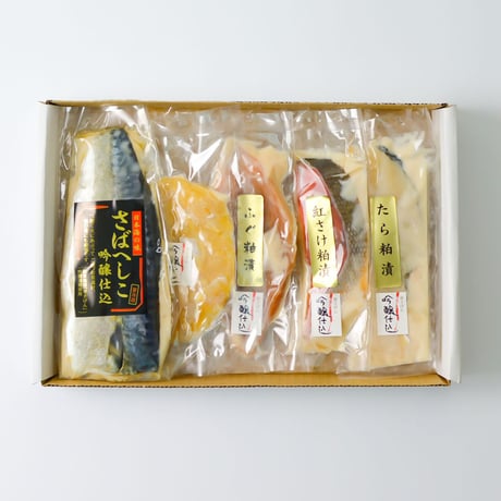 【送料無料】常きげん吟醸粕漬けお試しセット