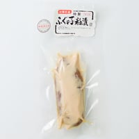 ふぐの子粕漬け10袋【定期購入・送料無料&10％OFF】
