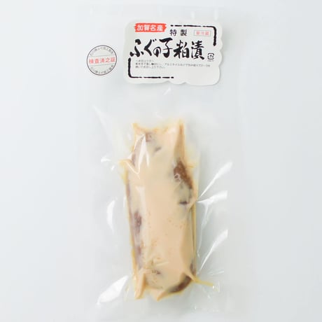 ふぐの子粕漬け10袋【定期購入・送料無料&10％OFF】