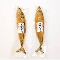 【送料無料】さばへしこ大2本セット