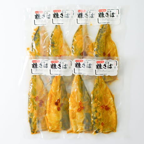 【送料無料】鯖のへしこ半身《国産》８枚セット