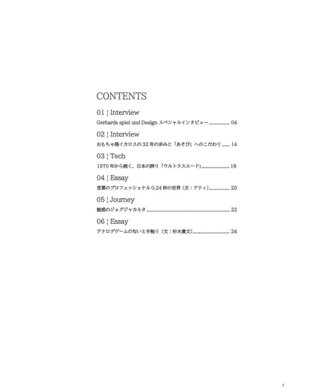 CRAFTED vol.1