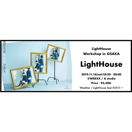 大阪 WS ②【LightHouse：Weather / LightHouse feat.向井太一】 LightHouse WS  in OSAKA