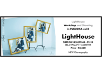 福岡 WS ②【LightHouse New choreography】LightHouse WS & Shooting in FUKUOKA vol.2