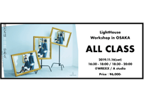 大阪 WS【ALL CLASS 】LightHouse WS  in OSAKA
