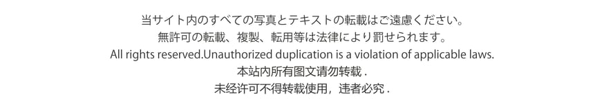 STONEMASTER+A.H Classic Pants再販と FRUIT OF THE