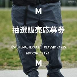 STONEMASTER+A.H》CLASSIC PANTSのニューカラー発売のお知らせ |