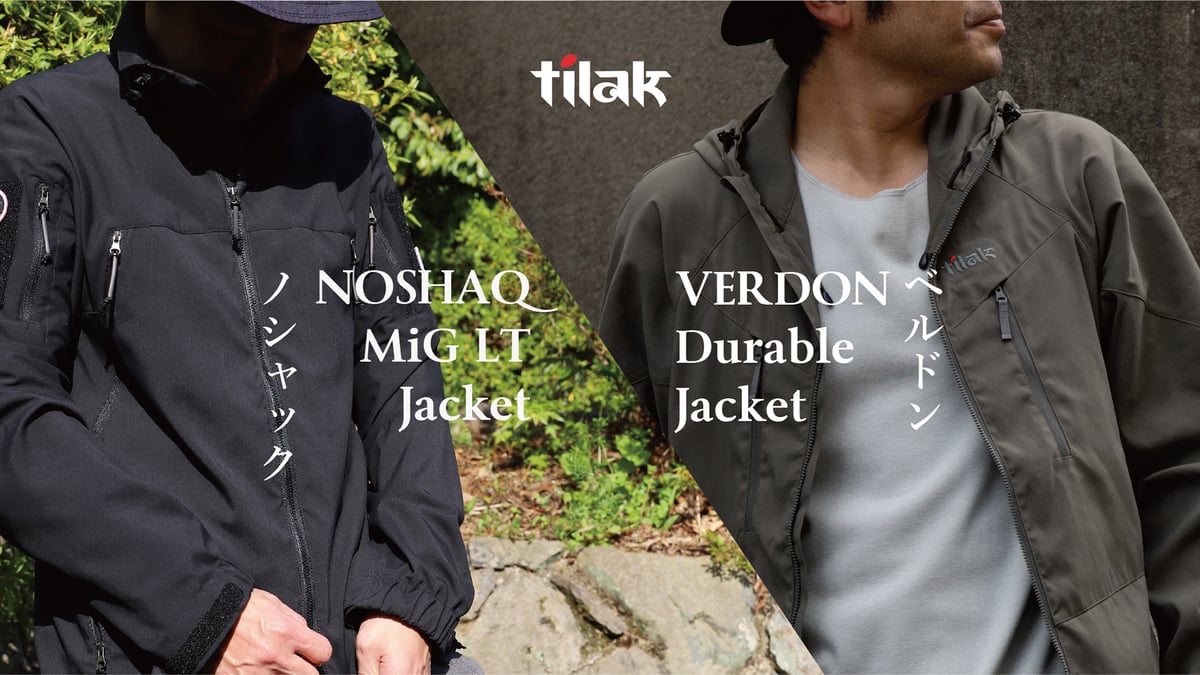 TMG】NOSHAQ MiG LT / VERDON Durable とは？ | geari