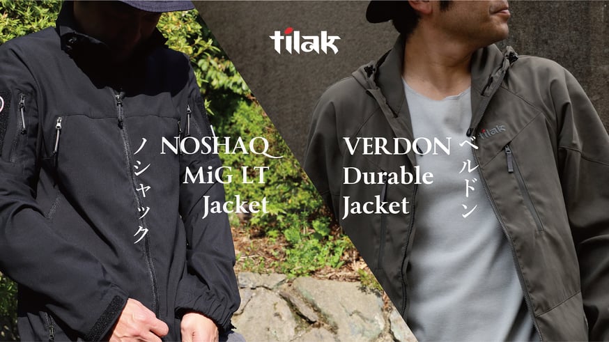 TMG】NOSHAQ MiG LT / VERDON Durable とは？ | geari