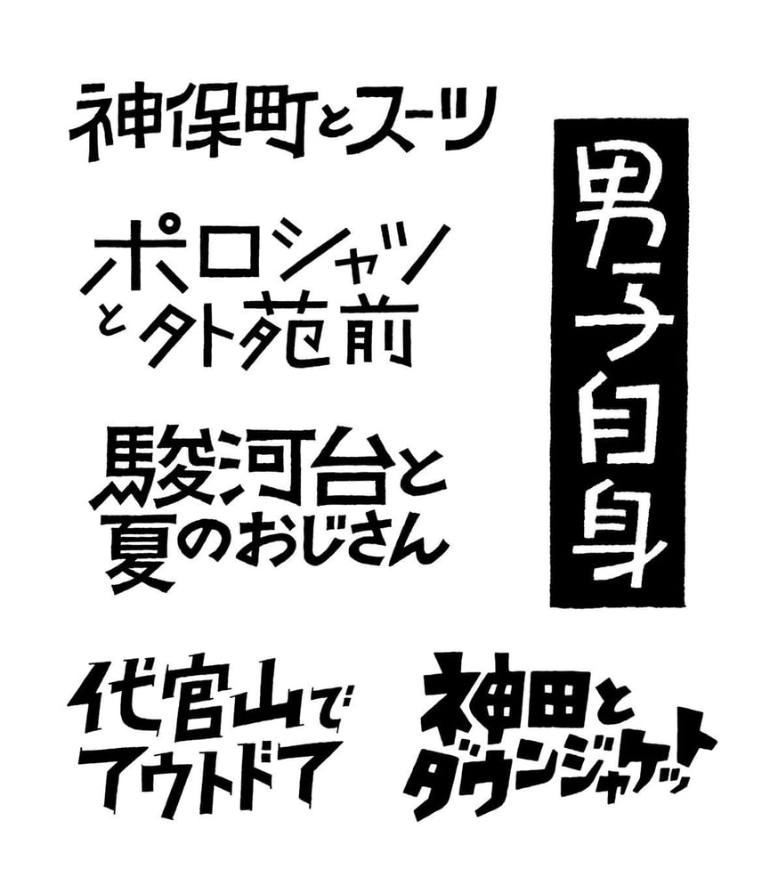プレイバック》 長谷川昭雄さんと美山有さんのカレンダーが プレイバック》 長谷川昭雄さんと美山有さんのカレンダーが