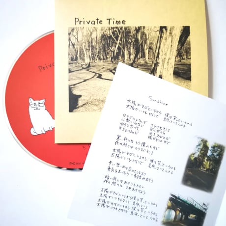 CD「Private Time」＊在庫限り
