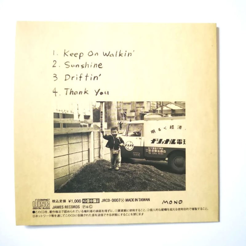 CD「Private Time」＊在庫限り | Stone