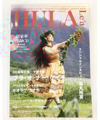 HAWAIIAN MELE + 301 ハワイアン メレ | Mariee's