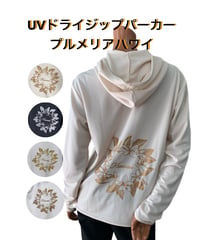 UV ドライジップパーカー プルメリアハワイ
