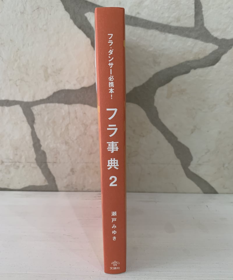 フラ HULA フラ事典2 フラガール ハワイ本 book | Mariee's