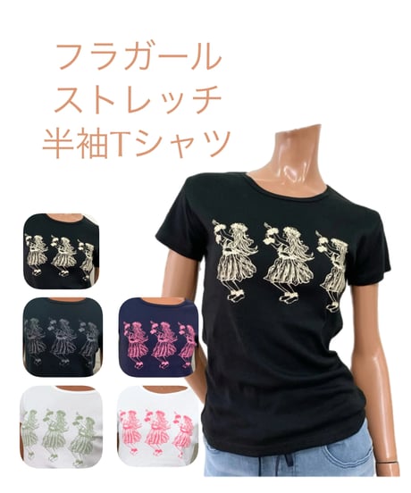 ストレッチ半袖Tシャツ フラガール
