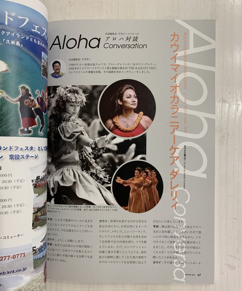 フラレア HULA LE'A 2021 WINTER【 No.83 】 | Mariee's