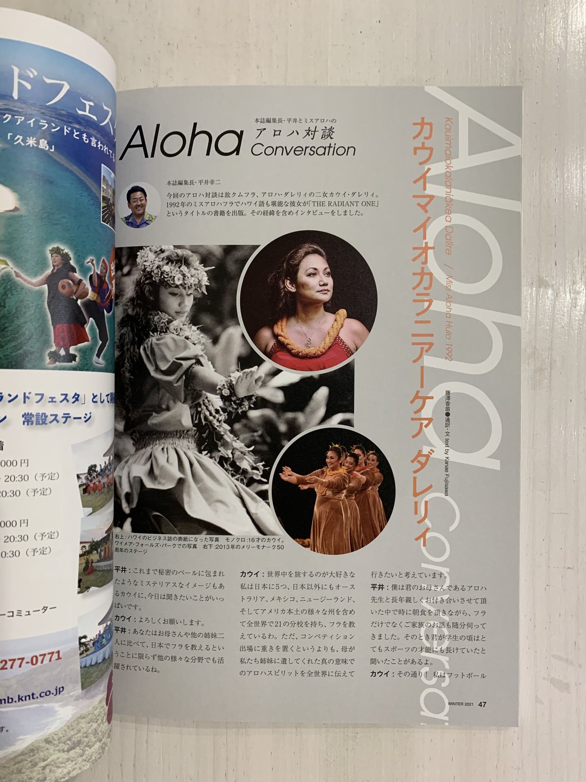 フラレア　HULA Le'a ハワイアンメレCD 30枚セット フラレア HULA LE'A 2021 WINTER【 No.83 】 | Mariee's