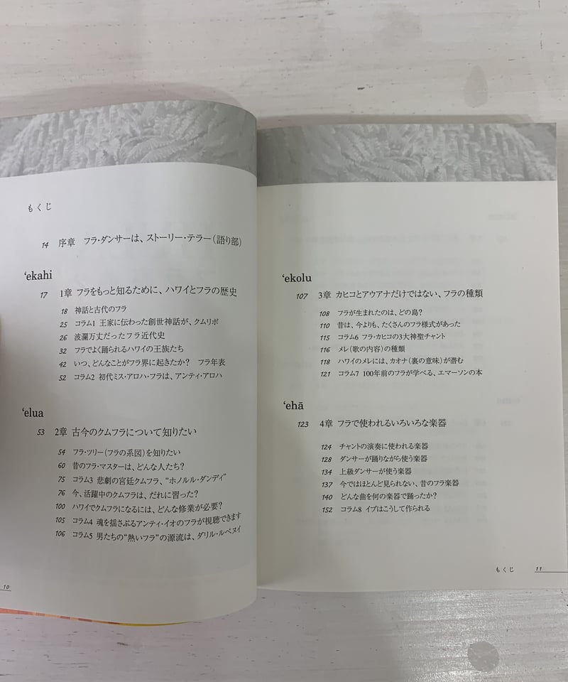 「ハワイ語ー日本語辞典」+「フラが踊れる対訳本」2冊セット ハワイ語辞典 フラが踊れる対訳本 神保さん セット Amazon.co.jp