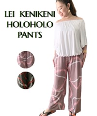 LEI KENIKENI HOLOHOLO PANTS　レイケニケニホロホロパンツ