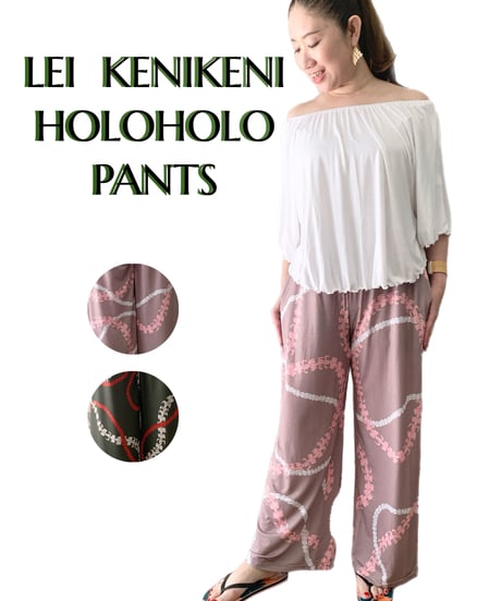 LEI KENIKENI HOLOHOLO PANTS　レイケニケニホロホロパンツ