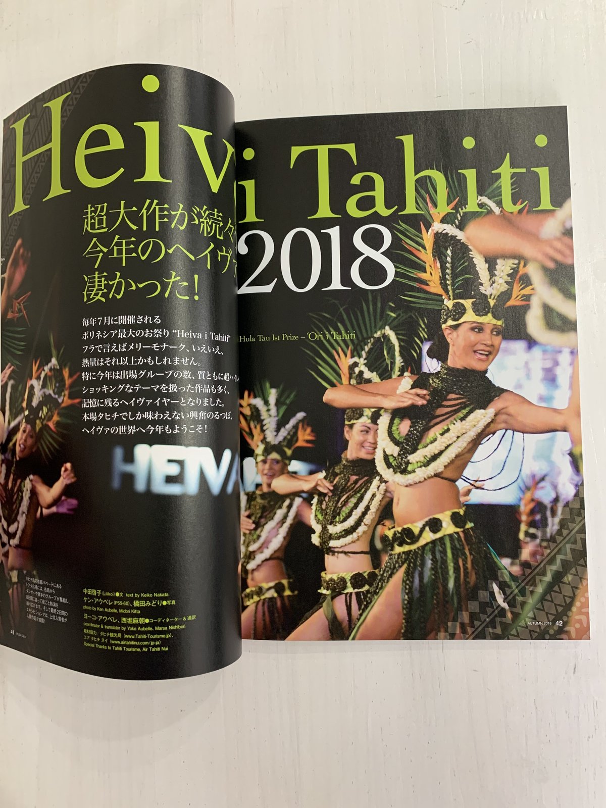 フラレア HULA LE'A 2018 AUTUMN【 No.74 】 | Mariee's