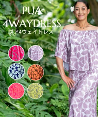 アロハスタンダード ALOHA STANDARDS フラドレス 3号【 パープル 】SSS-