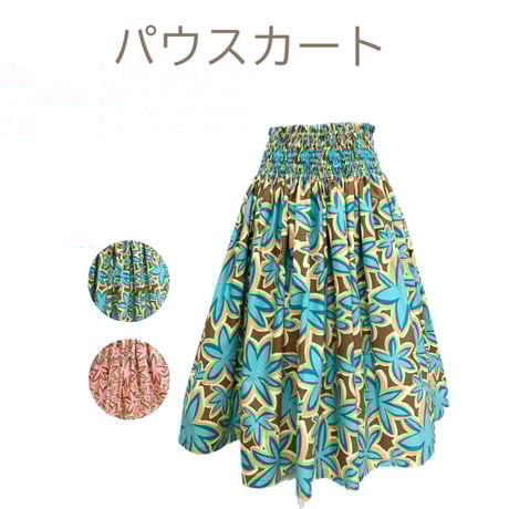 パウスカート3点セット大人気パラカ パウスカート3点セット大人気