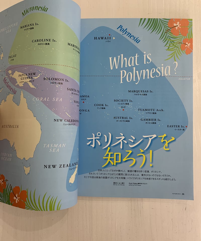 フラレア HULA LE'A 2018 AUTUMN【 No.74 】 | Mariee's