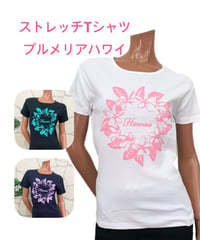 ストレッチ半袖Tシャツ　プルメリアハワイ