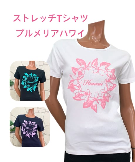 ストレッチ半袖Tシャツ　プルメリアハワイ