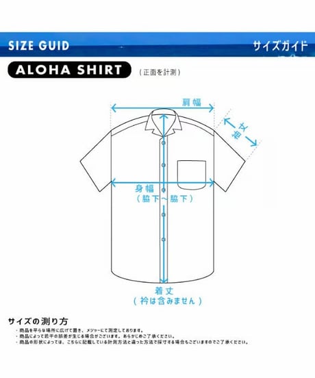 開襟アロハシャツ